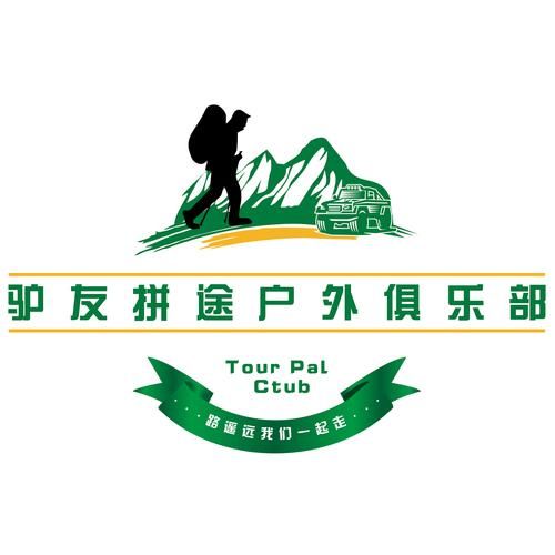 户外俱乐部联盟怎么加入_户外俱乐部联盟有哪些权益