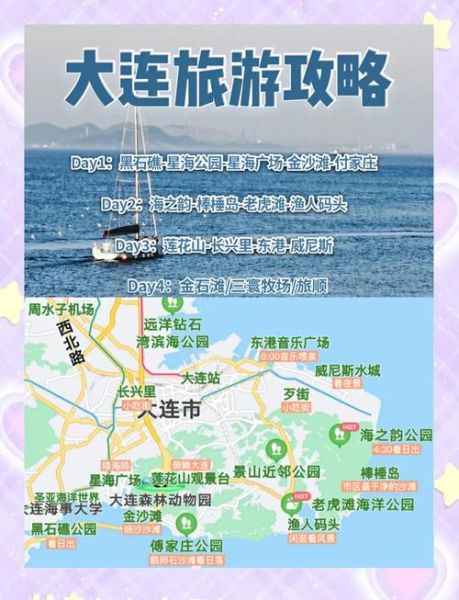 大连会有高原反应吗_去大连旅游会高反吗