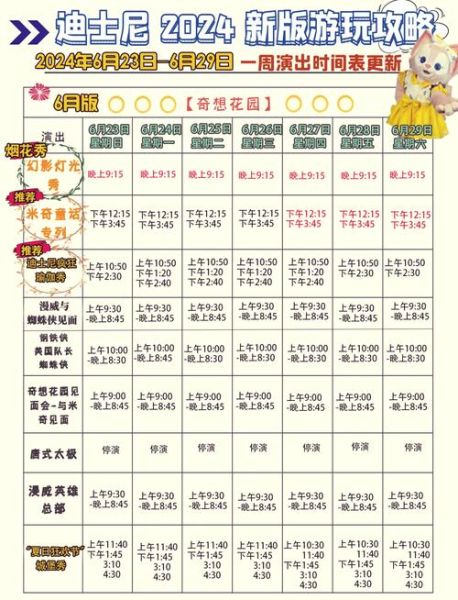 迪士尼烟花冰雪奇缘_几点开始