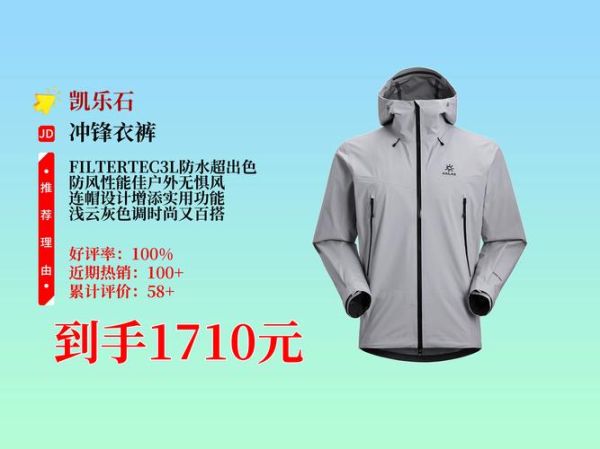 户外冲锋衣怎么选_登山鞋哪个品牌好