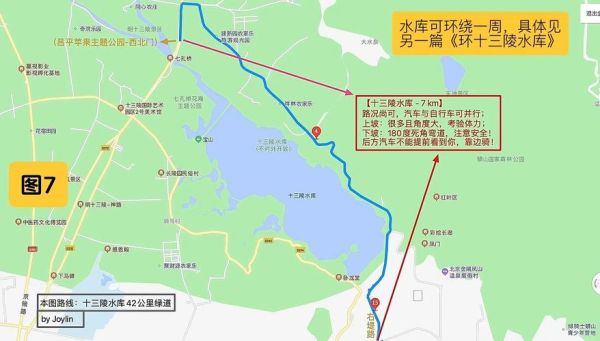 北京绿道有哪些_骑行路线怎么走