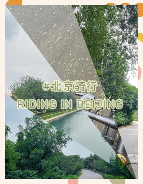 北京绿道有哪些_骑行路线怎么走