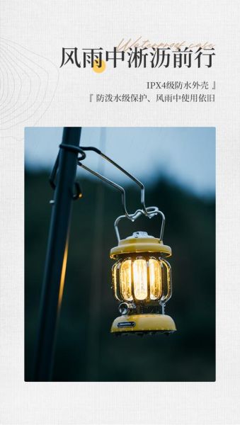 户外营地灯怎么选_露营灯推荐