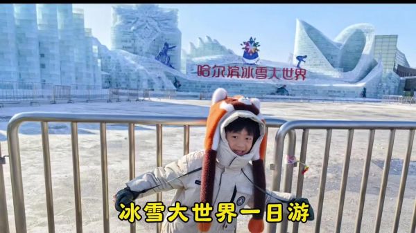 中山天悦城冰雪大世界门票价格_游玩攻略