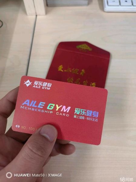 北京健身卡转让流程_北京健身卡转让注意事项