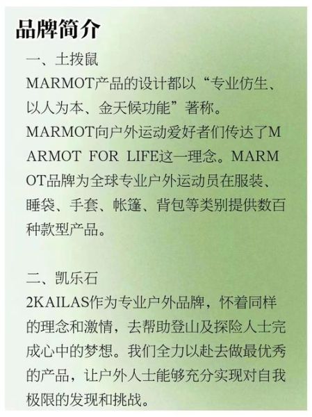 户外第一品牌哪个好_户外第一品牌怎么选