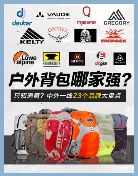 户外第一品牌哪个好_户外第一品牌怎么选