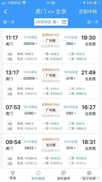 武汉到北京高铁多久_武汉到北京高铁票价多少