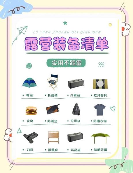 天猫户外帐篷怎么选_天猫户外露营装备清单