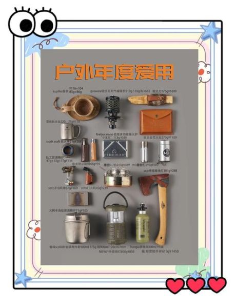 淘宝户外店铺怎么选_户外装备哪家性价比高