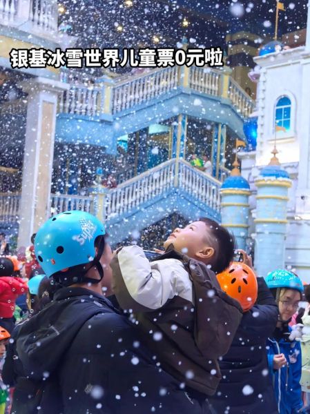 银基冰雪世界室温多少_带娃去冷不冷