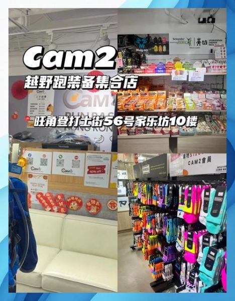 香港买户外装备哪里便宜_香港买户外装备要注意什么