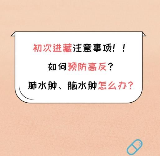 高原肺水肿感冒怎么办_高原肺水肿感冒区别