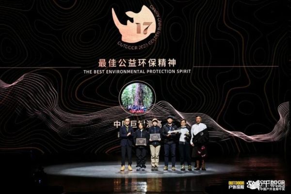 户外金犀牛奖是什么_如何报名参赛