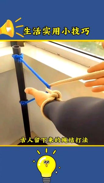 户外绳子打结方法_如何快速学会