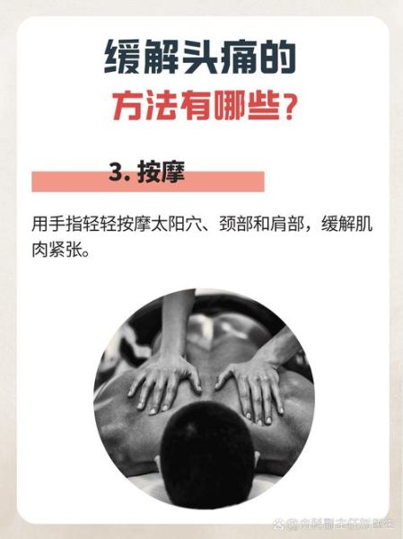 去高原头痛怎么办_高原反应头痛缓解方法