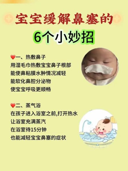 感冒鼻塞怎么办_高原旅行会加重吗