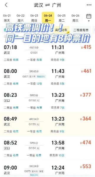 长沙到北京高铁多少钱_长沙到北京高铁票价查询