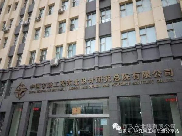 北京市市政工程研究院怎么样_市政工程研究院招聘要求