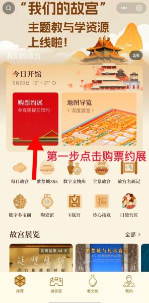 北京故宫门票多少钱_如何预约