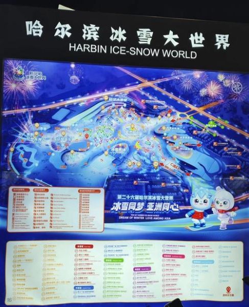 哈尔滨冰雪大世界值得去吗_门票价格及最佳观赏时间