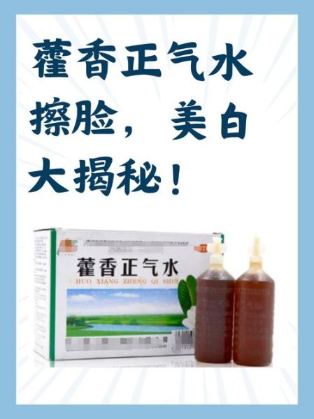藿香正气水能缓解高原反应吗_高原反应喝藿香正气水有用吗