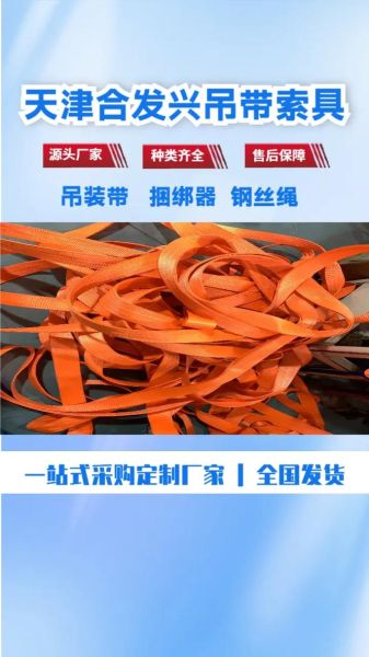 户外安全扁带怎么选_扁带承重标准是多少