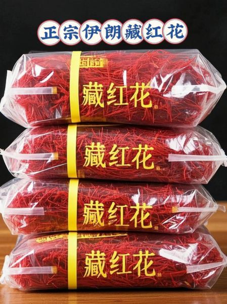 藏红花高原哪里买正宗_高原藏红花多少钱一克