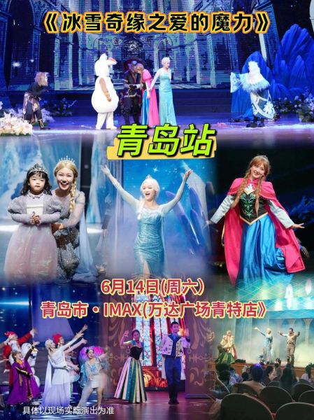 冰雪奇缘音乐剧百老汇门票价格_演出时长多久