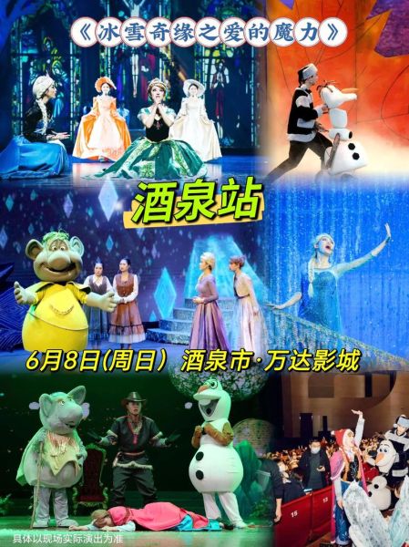 冰雪奇缘音乐剧百老汇门票价格_演出时长多久