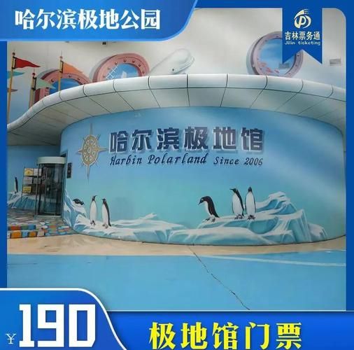 石家庄极地冰雪乐园门票多少钱_怎么玩最划算