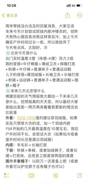 北京未来一周天气怎么样_北京一周穿衣指南