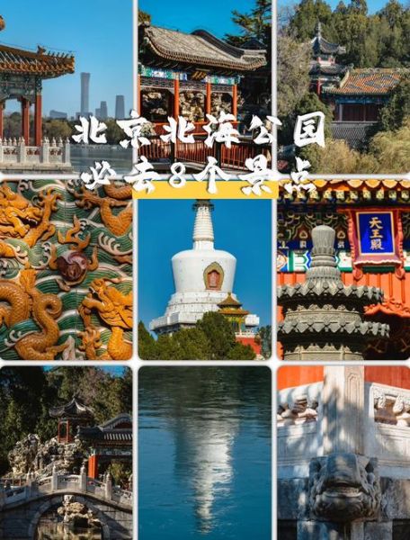 北京必去的十大景点有哪些_门票价格及开放时间
