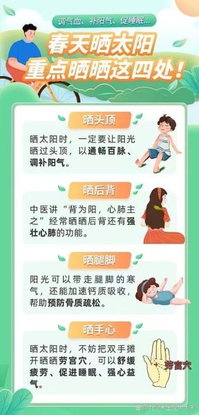 户外阳光有什么好处_户外阳光多久合适