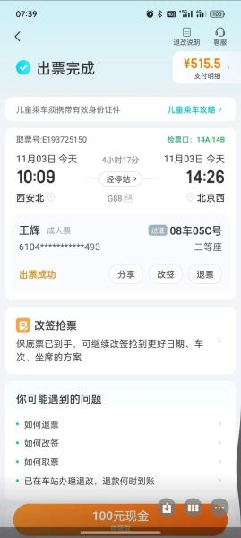 榆林到北京怎么走最省钱_榆林到北京高铁多久