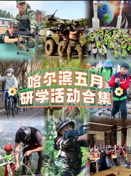 黑龙江户外网哪里好玩_黑龙江户外网怎么报名