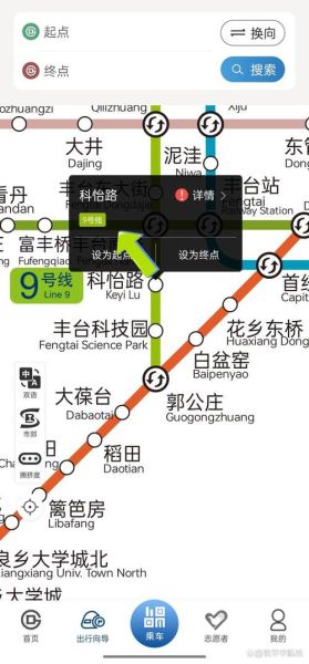 北京地铁九号线站点_北京地铁九号线运营时间