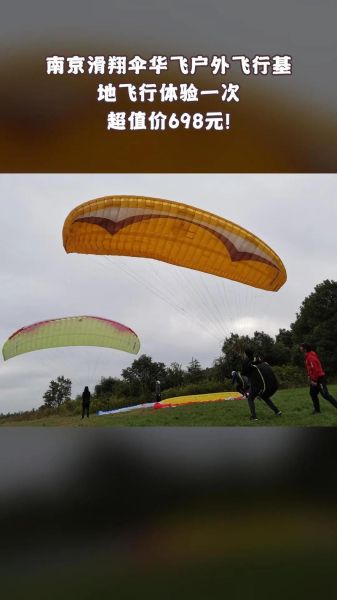 户外飞行需要什么装备_新手如何开始户外飞行