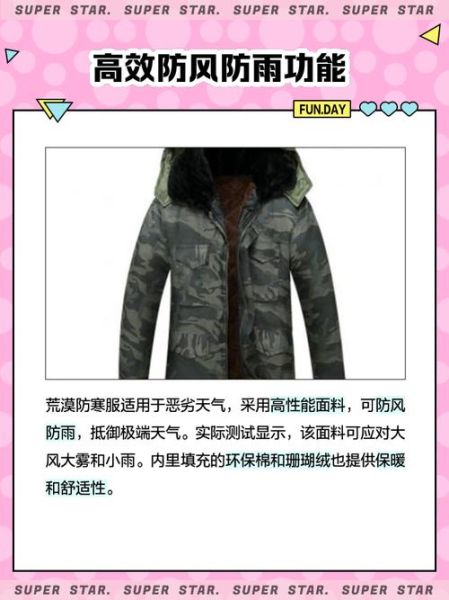 高原防寒服怎么选_高原防寒服哪个品牌好