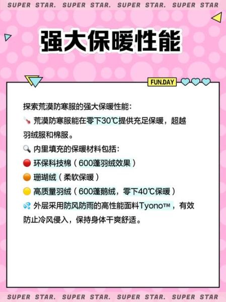 高原防寒服怎么选_高原防寒服哪个品牌好