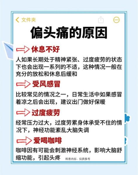 偏头痛可以去高原吗_高原旅行注意事项