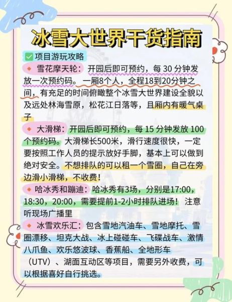 世界冰雪旅游最佳时间_冰雪运动初学者去哪