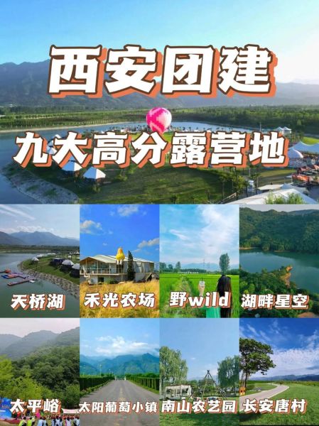 西安周末户外俱乐部哪家好_新手怎么报名