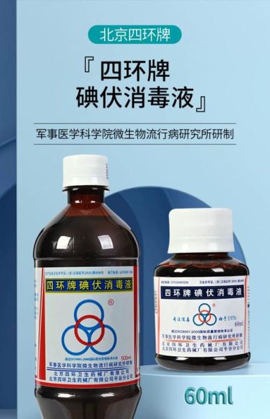 北京四环卫生药械厂有限公司怎么样_药械产品有哪些
