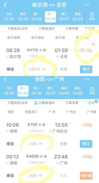 哈尔滨到北京高铁多久_票价多少钱