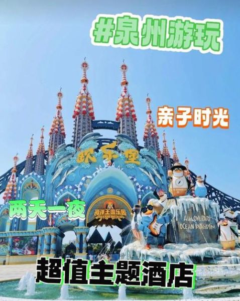 欧乐堡冰雪小镇门票多少钱_亲子游玩攻略