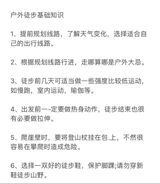 泛户外运动有哪些_新手怎么入门
