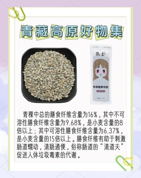 青稞高原反应_青稞能缓解高反吗