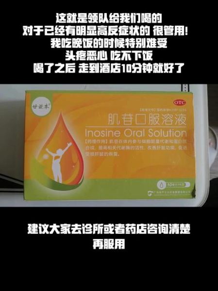 自驾川藏线高原反应怎么办_川藏线高反预防吃什么药