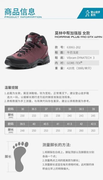 scarpa户外鞋怎么样_scarpa登山鞋尺码怎么选